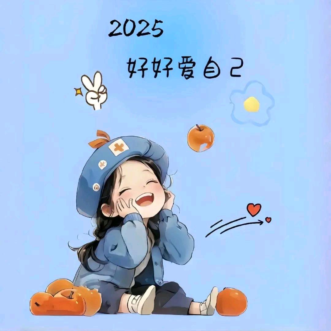 无所谓没形象
