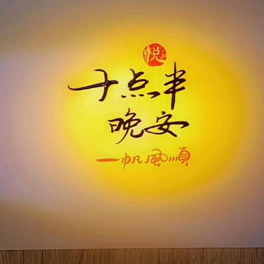 可厉害