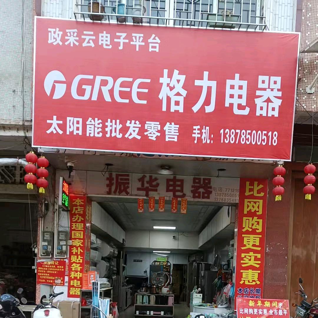 振华电器太阳能，免费盖光伏楼顶国企有保障