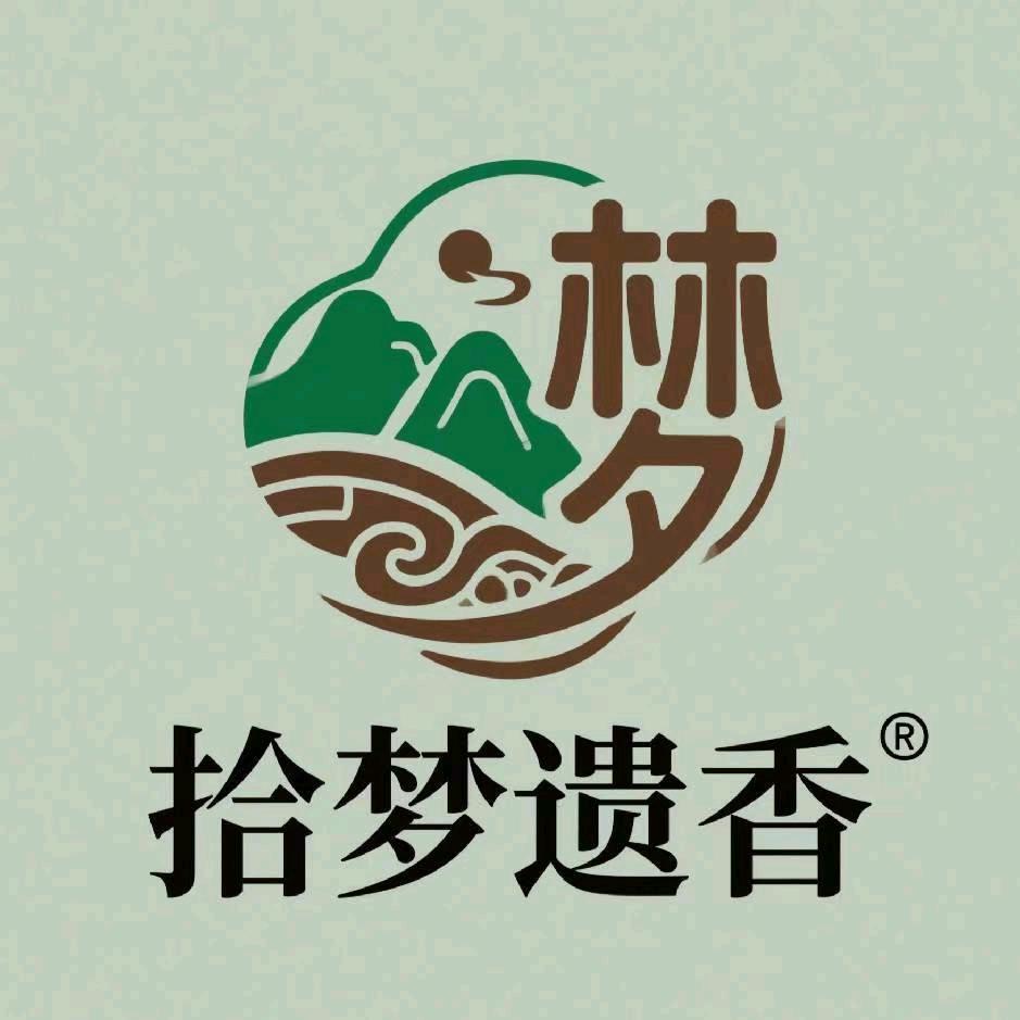 若然