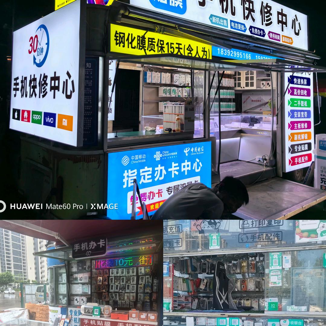 一位94年的女汉子（开店选址中）