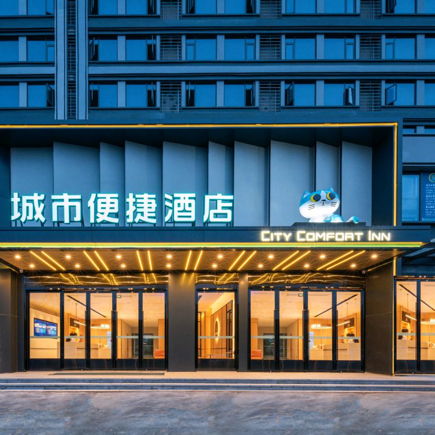 城市便捷黄家湖大学城武科大地铁站店