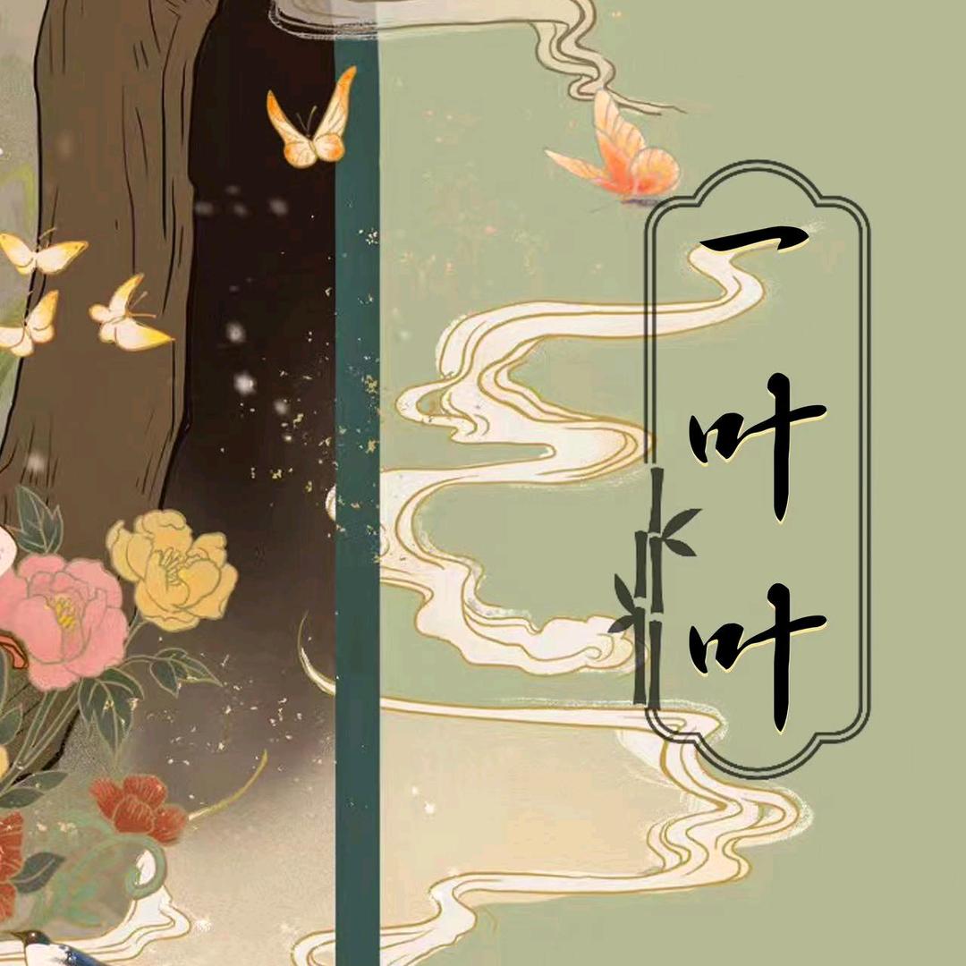 一叶叶视觉一叶叶汉服