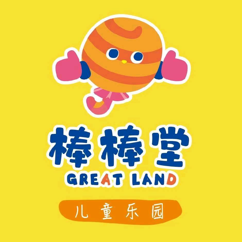 棒棒堂儿童乐园(厚街万科店)