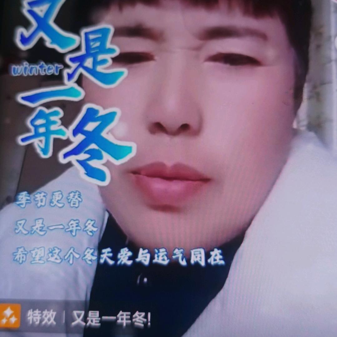 凡事开心就好