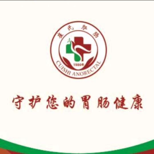 崔氏胃肠帆客