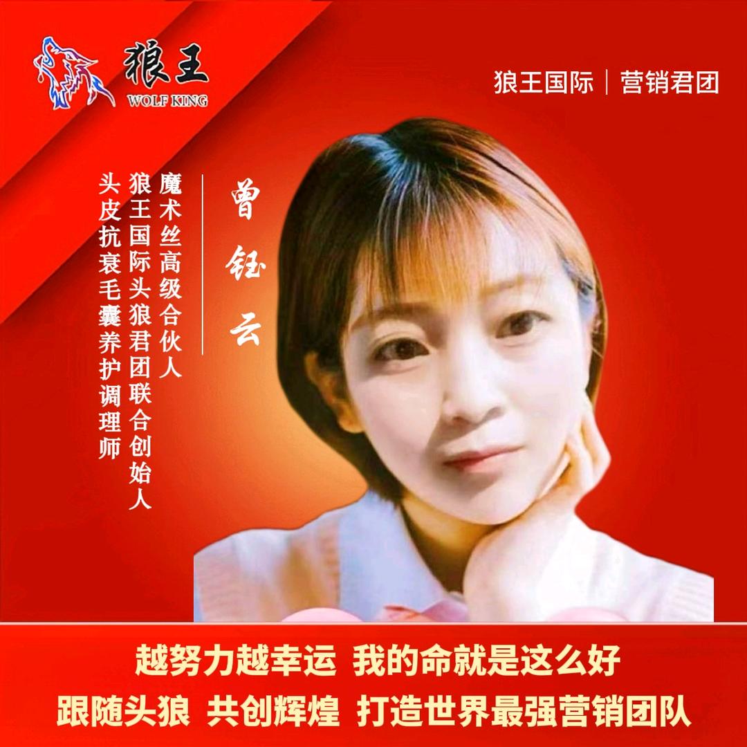 曾钰云