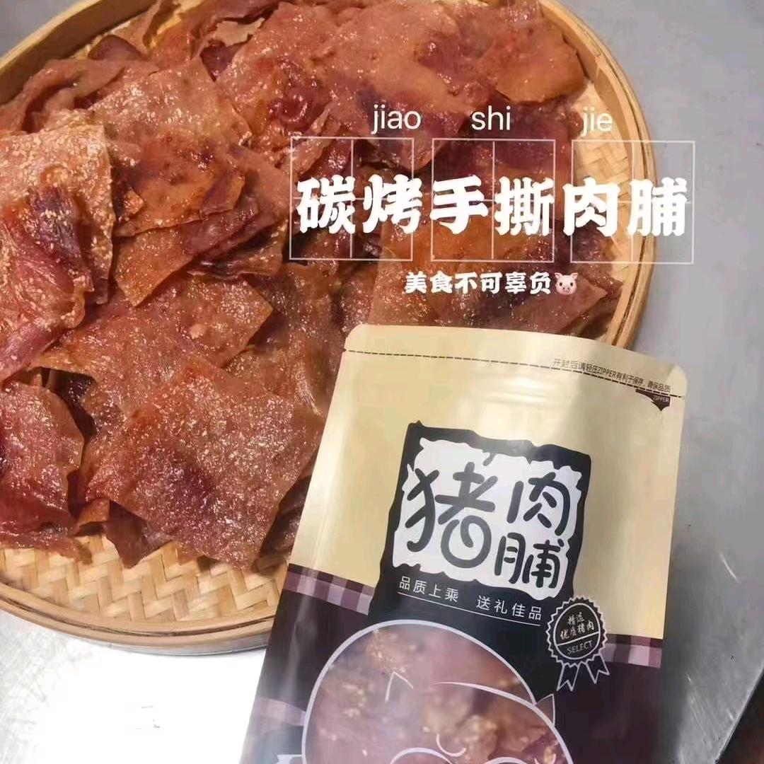 奇香现烤猪肉铺（南苑店）