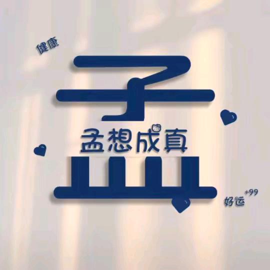 重生一次