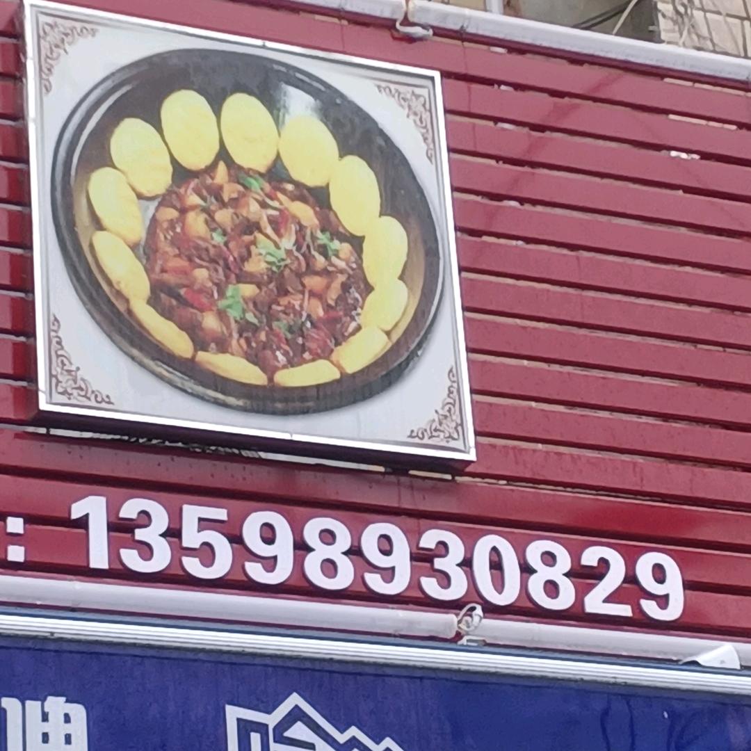 百姓  大灶台