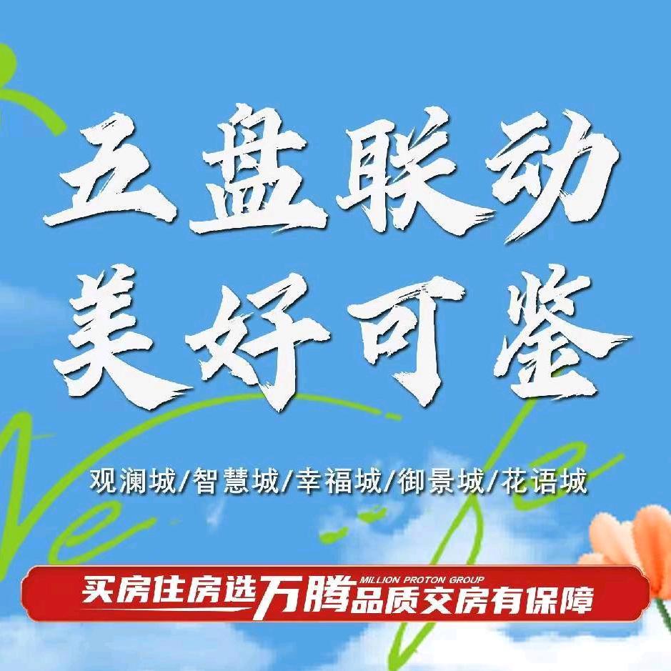 王胜利
