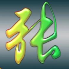 张老石