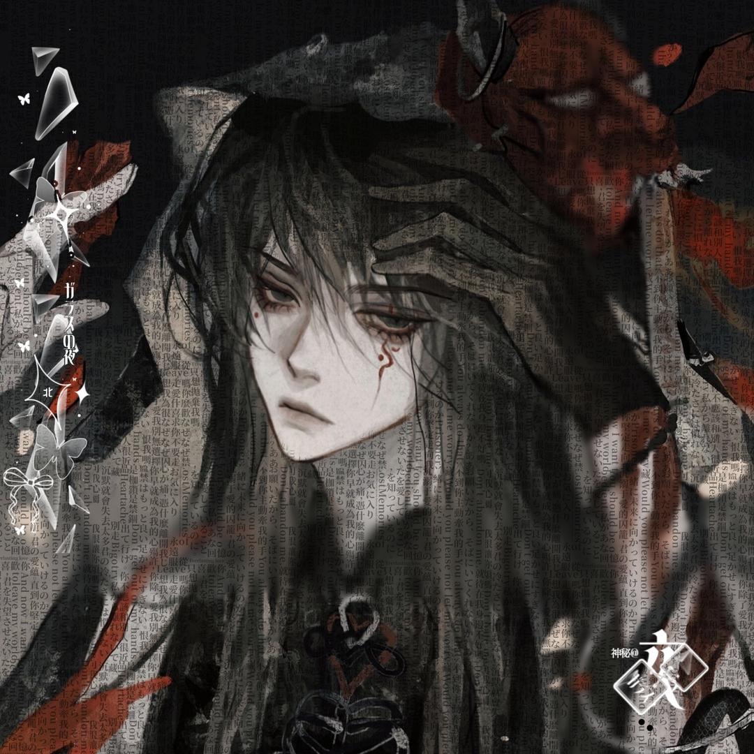 神秘（世一逍遥）