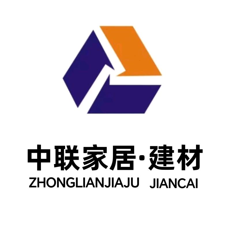 庆阳中联家居•建材/装饰