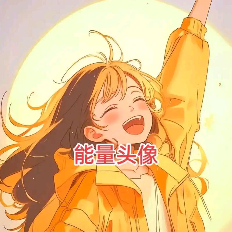 快乐每一天！