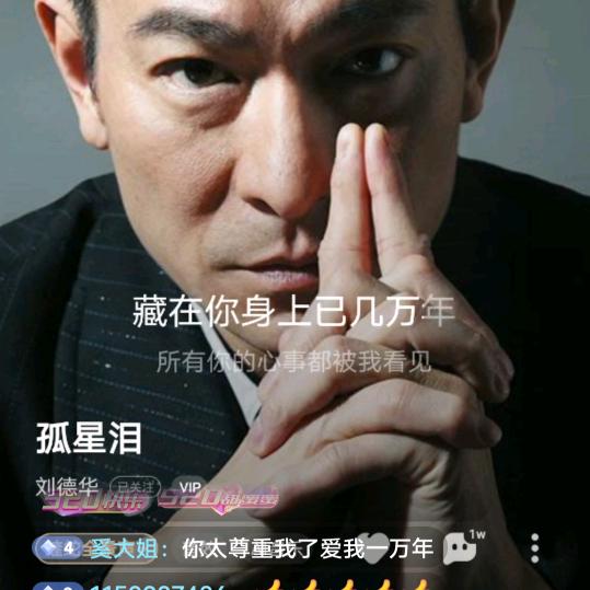 爱你一万年