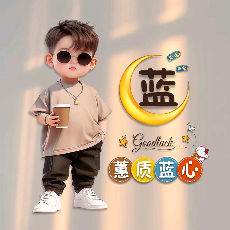 ღ蓝颜ꦿᮨ້໌࿐