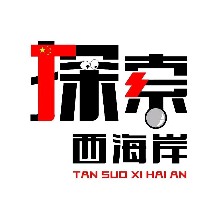 探索西海岸