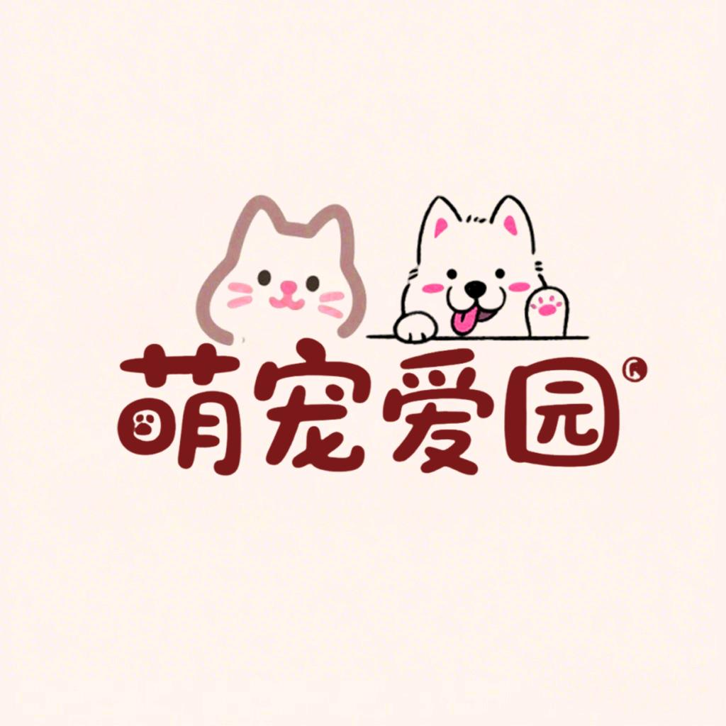 萌宠爱园