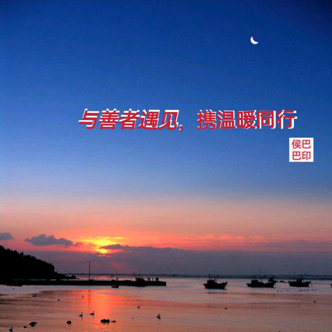 君悦.侯巴巴