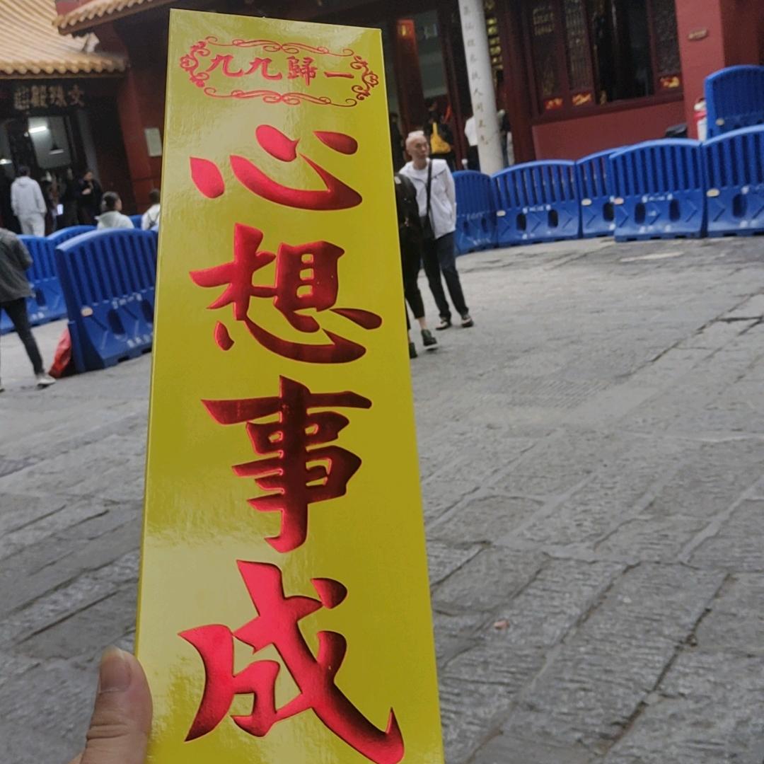逍遥