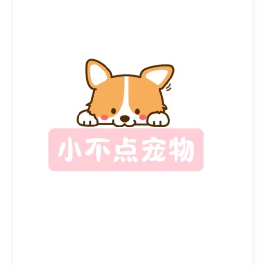 小不点宠物②店