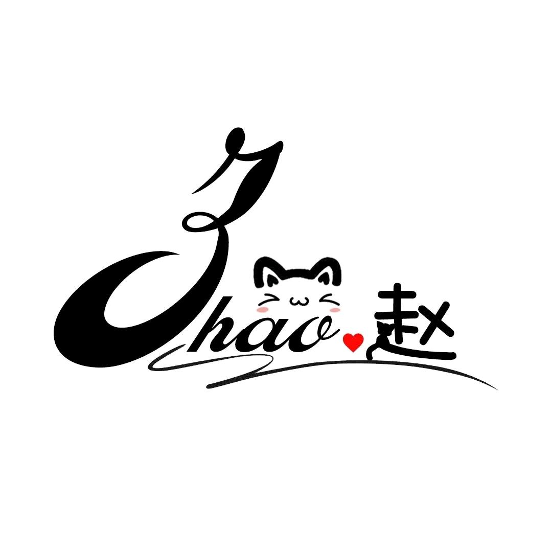 赵文涛