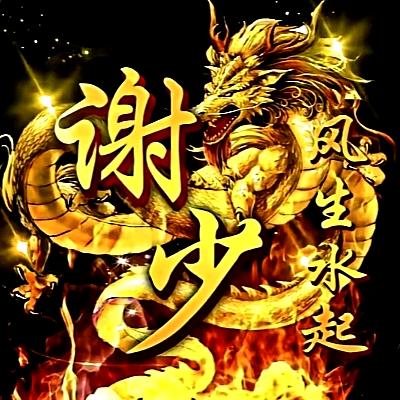 潇洒倍