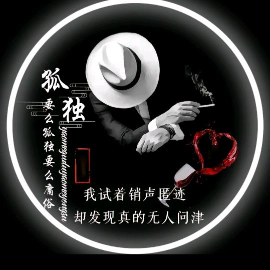 浪💞客💞随💞心