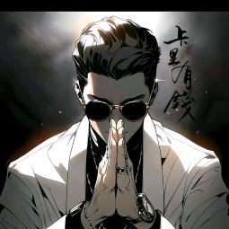 李💫《老板》