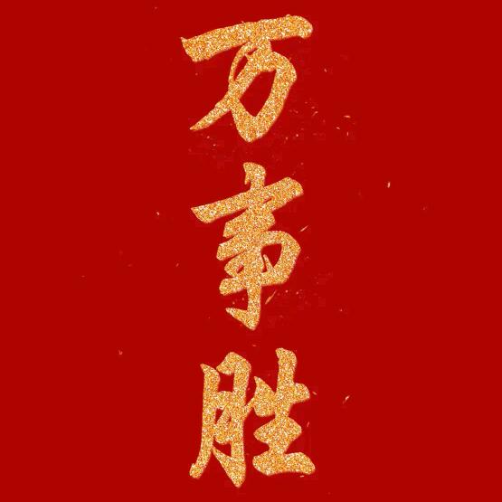 濯清涟不妖