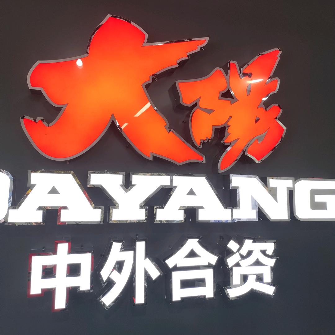 大阳电动车西昌长安中路店