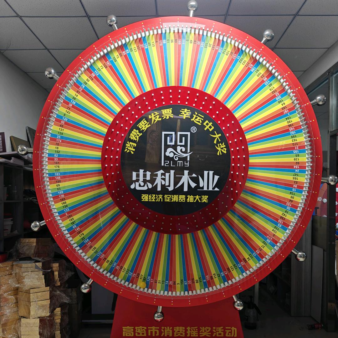 蓝星抽奖转盘（小号）