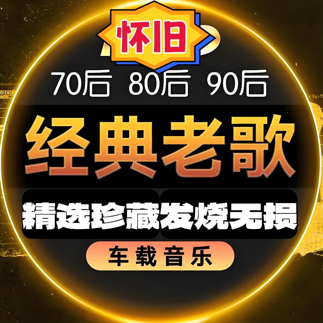 潮音(音乐优盘CD)