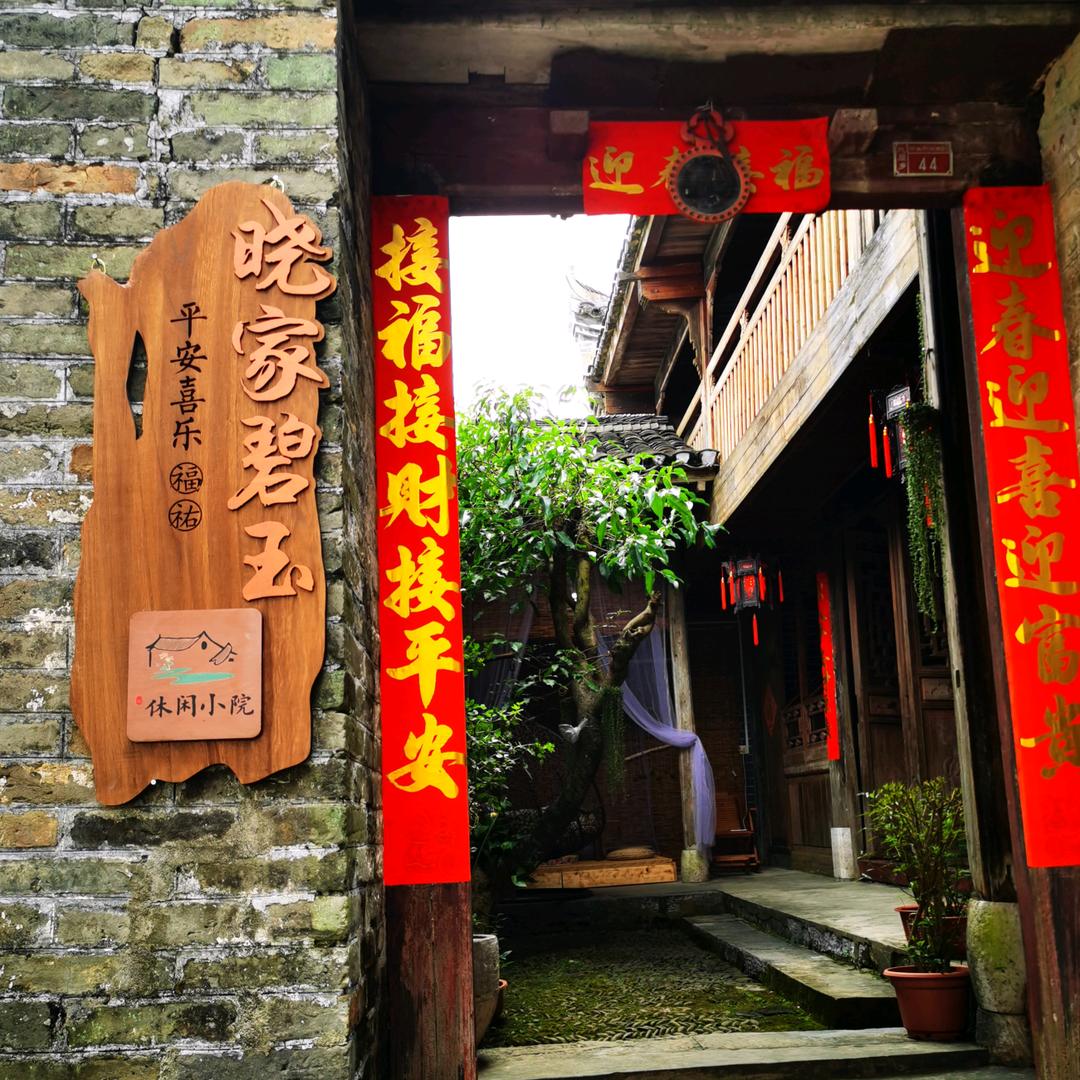 晓家碧玉