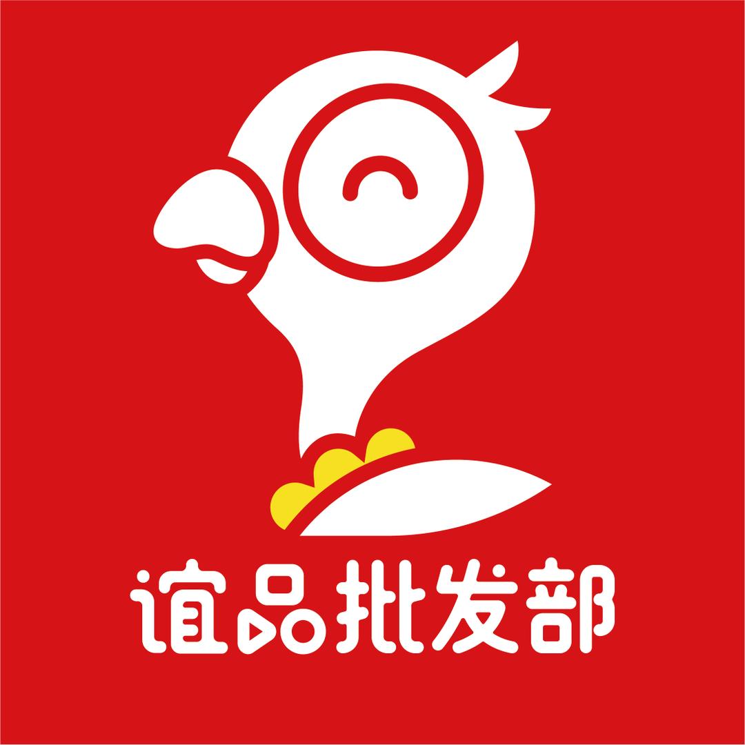 谊品批发部（加盟总号）