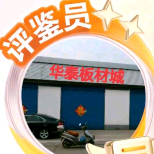 华泰板材