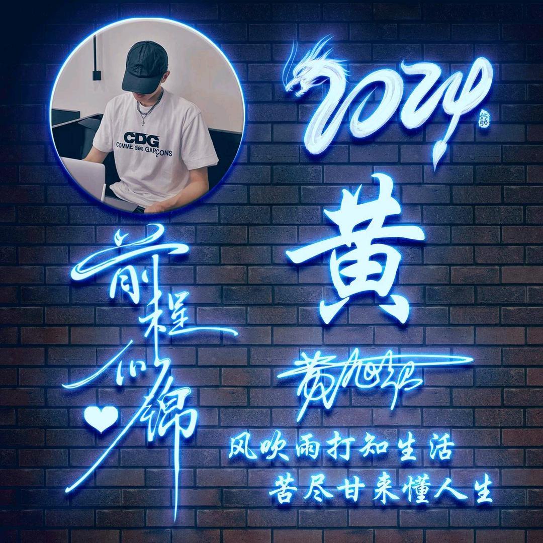 不吃香菜的小宝