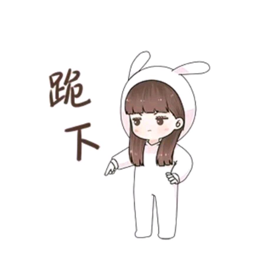 ☁️我小祖宗☁️