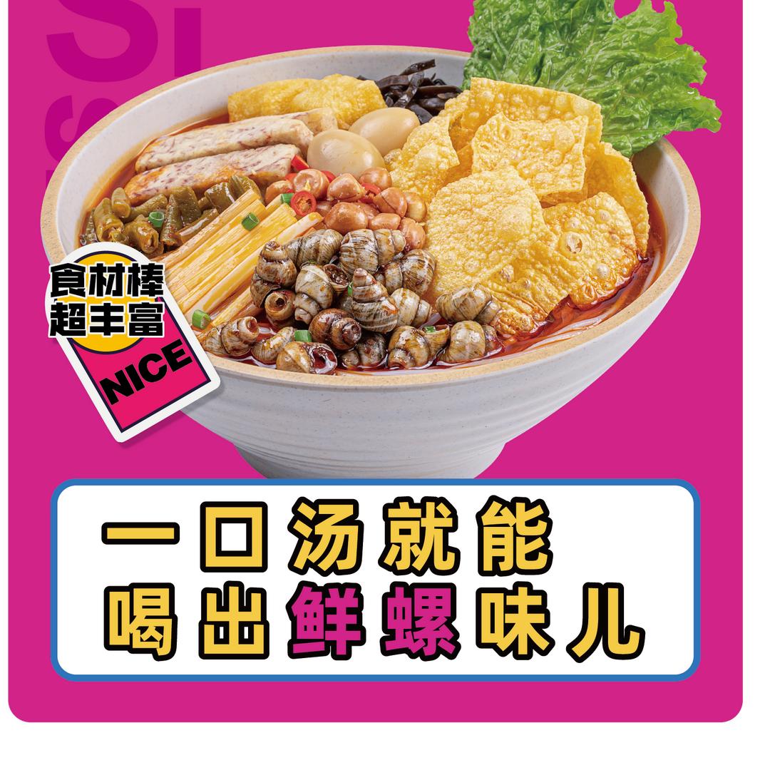 柳蛳蛳团购秒杀推荐官