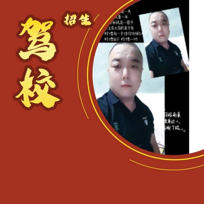 旬阳大众驾校C1C2二轮三轮摩托车