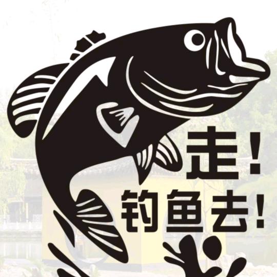 野钓老表