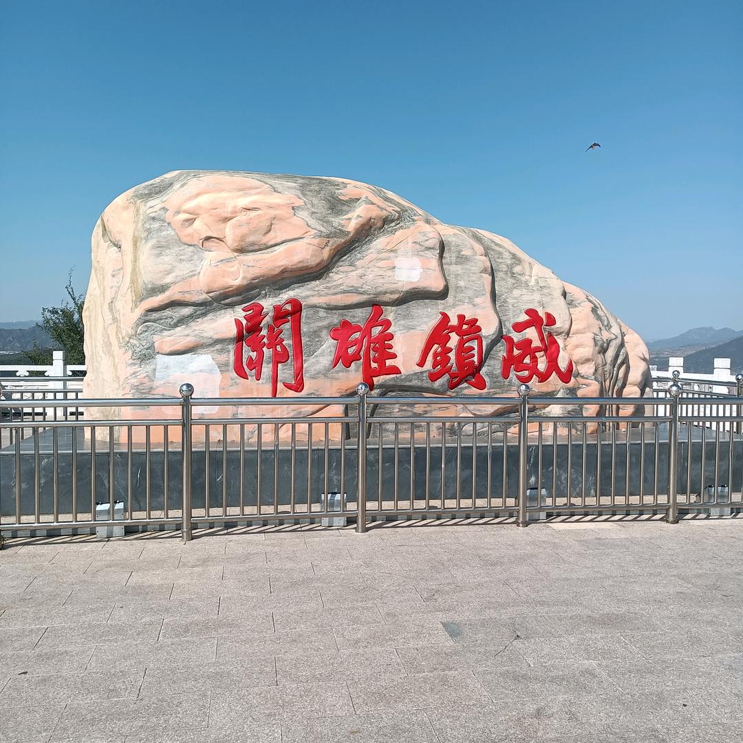 一起开心