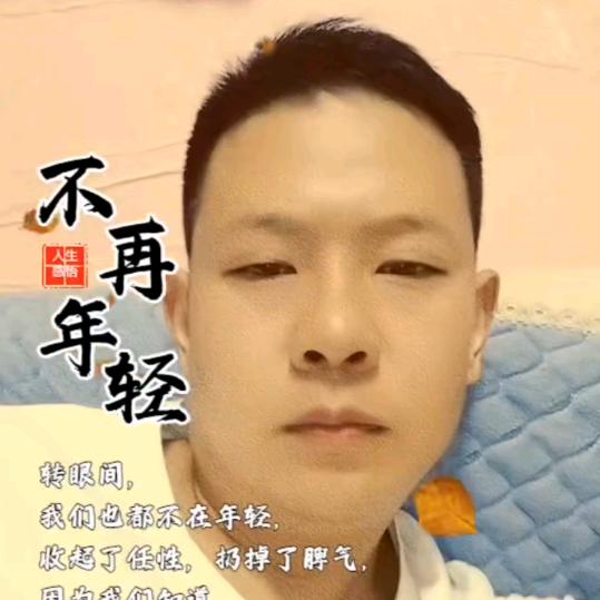 放飞心情