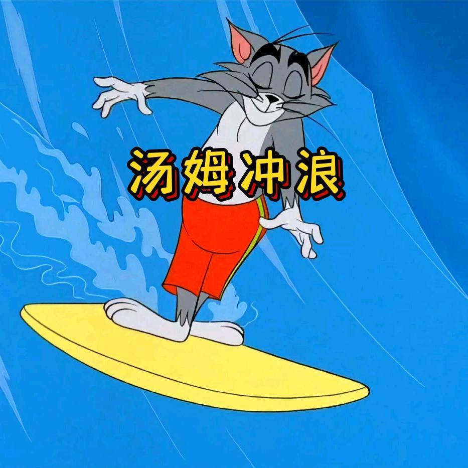 一个人的剪辑