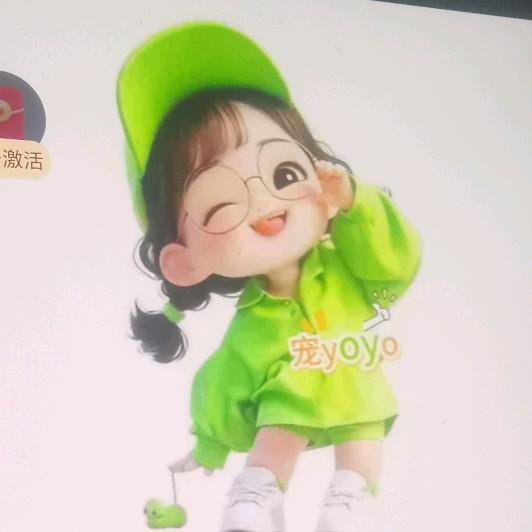 宠yoyo