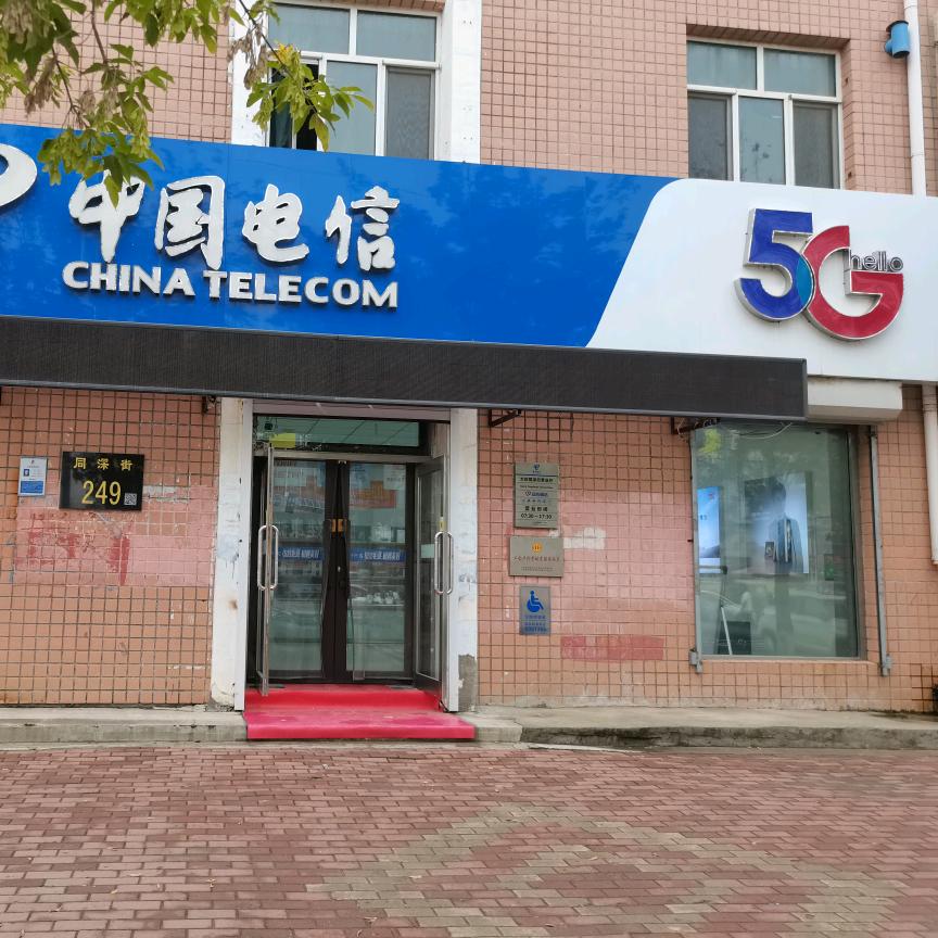 中国电信同深街营业厅-店长-王春雨