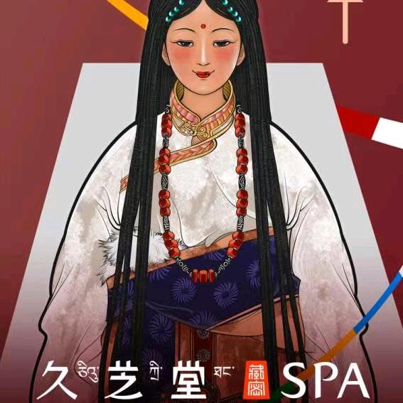 久芝堂SPA