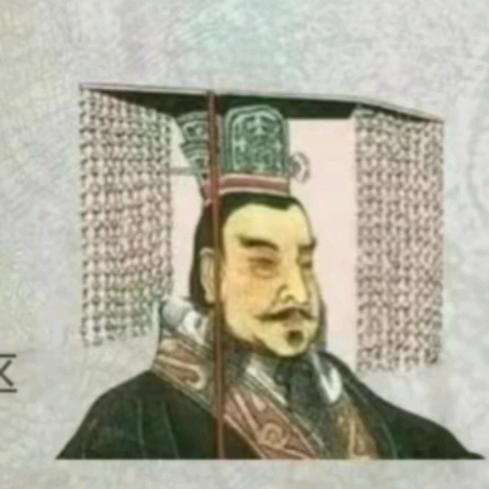 秦政