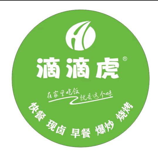 滴滴虎中式快餐